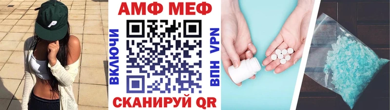 АМФ Розовый OMG ссылка Шимановск