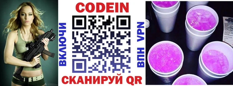 гидра как зайти  Шимановск  Кодеин Purple Drank 