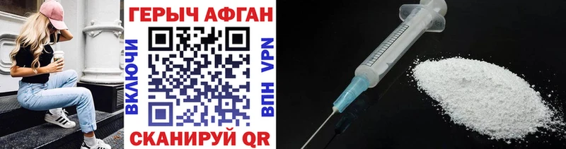 ГЕРОИН Heroin Шимановск