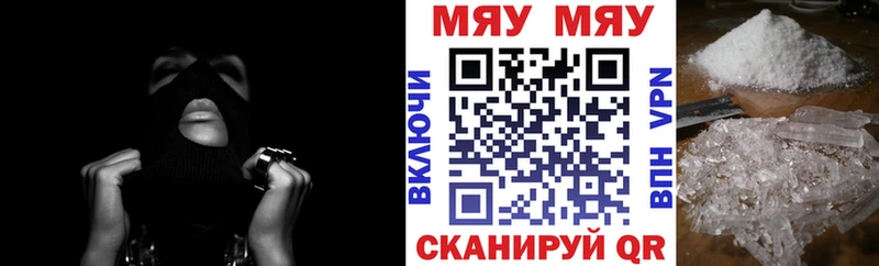где найти наркотики  Шимановск  Мефедрон мяу мяу 